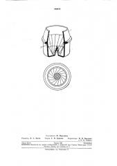 Устройство для перемешивания перлитовых смесей (патент 209272)