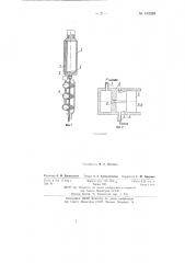 Способ разгрузки кумулятивной аппаратуры от перепада давления (патент 143358)
