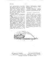 Фугасный огнемет (патент 65314)