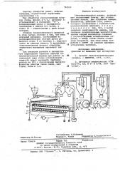 Семеочистительная машина (патент 704519)