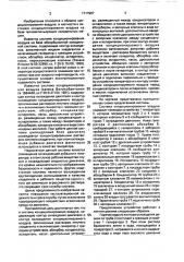 Система кондиционирования воздуха моторного транспортного средства (патент 1717907)