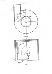 Радиальный вентилятор (патент 1182200)