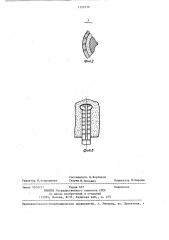 Подвесной изолятор (патент 1352538)
