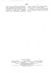 Способ очистки l-аспарагиназы (патент 436085)