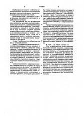 Стол устройства для резки листового материала струей жидкости (патент 1819209)
