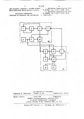 Устройство для контроля работы производственного оборудования (патент 911578)