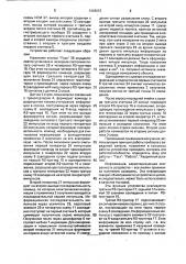 Устройство для измерения площади непрозрачных плоских объектов (патент 1668867)