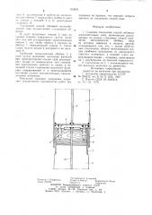 Стыковое соединение секций забивных железобетонных свай (патент 912833)