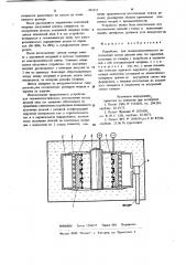 Устройство для гальванопластического изготовления полых деталей типа тел вращения (патент 945251)