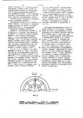 Испаритель и способ его работы (патент 1143924)