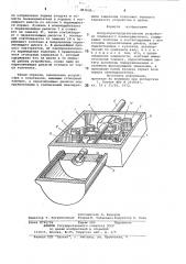 Воздухораспределительное устройство поршневого пневмодвигателя (патент 785531)