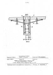 Многоопорная поливная машина (патент 1417841)