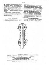 Котел (патент 926419)
