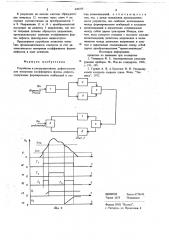 Устройство к ультразвуковому дефектоскопу для измерения коэффициента формы дефекта (патент 696375)
