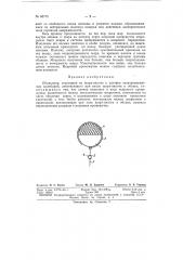 Облакомер (патент 66775)