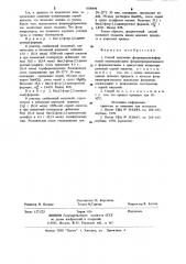 Способ получения фторнитроалкилформалей (патент 1000446)