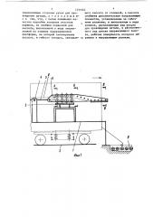 Инструмент для подгибки карниза пассажирского вагона (патент 1331602)