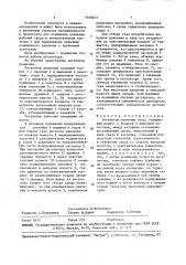Регулятор давления газа (патент 1608623)