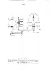 Пневматическое устройство для контроля диаметров валов в процессе шлифования (патент 284318)