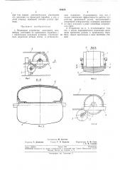 Приводное устройство ленточного конвейера (патент 194619)