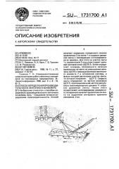 Способ определения производительности ленточного конвейера (патент 1731700)