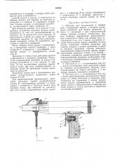 Пистолет для изготовления и забивки скоб (патент 185286)