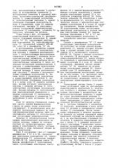 Фотоприемное устройство для считывания оптической информации (патент 947883)