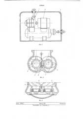 Винтовая герметичная машина (патент 630440)