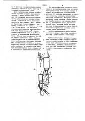 Печь для обжига мелкодисперсного материала в псевдоожиженном слое (патент 1128082)