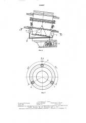 Бункер для сыпучих материалов (патент 1544667)