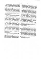 Охладитель молока (патент 1745162)
