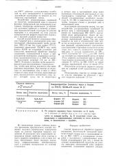 Способ термической обработки сварного соединения (патент 633907)