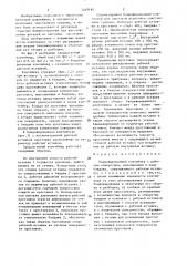 Бандажированный контейнер (патент 1449184)
