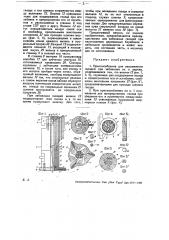 Приспособление для направления гвоздей при забивании их в дерево (патент 29964)