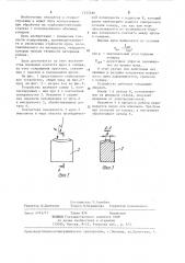 Устройство для объемного копирования (патент 1255390)