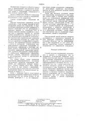 Способ контроля напряжений,возникающих в зданиях и сооружениях при их подработке (патент 1432218)
