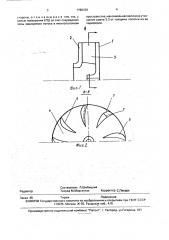 Лопатка рабочего колеса центробежного насоса (патент 1788339)