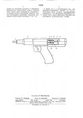 Пневматическое ружье для подводной охоты (патент 338206)