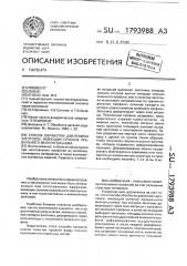 Способ обработки давлением заготовок, имеющих сечение правильного многоугольника (патент 1793988)