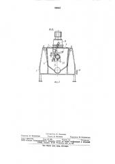 Устройство для улавливания древесного волокна (патент 886937)