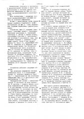 Струйный барабанный графопостроитель (патент 1269165)