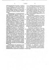 Скреперное загрузочное устройство (патент 1747613)