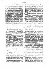Нагружатель для испытания приводов (патент 1747982)