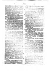 Кольцевой клапан (патент 1760994)
