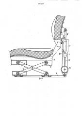 Подвеска сиденья транспортного средства (патент 971687)