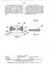 Ротор электрической машины (патент 1802900)