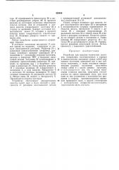 Патент ссср  424646 (патент 424646)