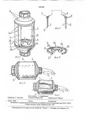 Камера для изоляции конечности от внешней среды (патент 1803088)