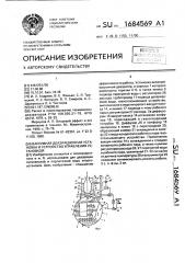 Вакуумная деаэрационная установка и устройство управления установкой (патент 1684569)