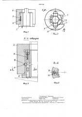 Быстросъемная гайка (патент 1291740)